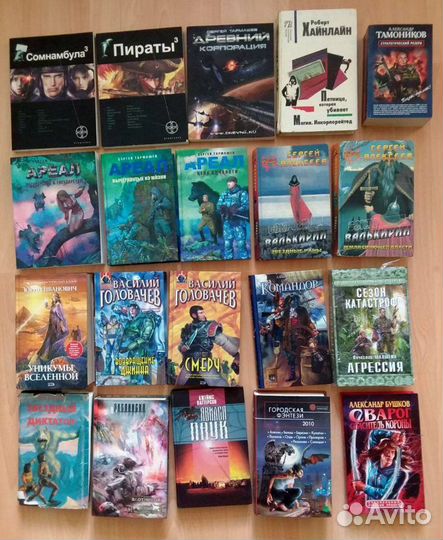 Коллекция русской фантастики