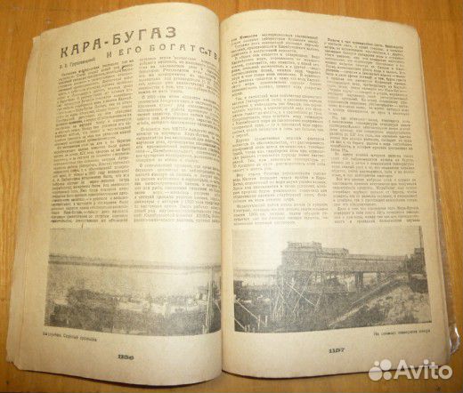 СССР Журнал Вестник знания № 22 1931 г