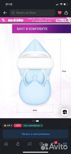 Конверт на выписку для мальчика осень весна