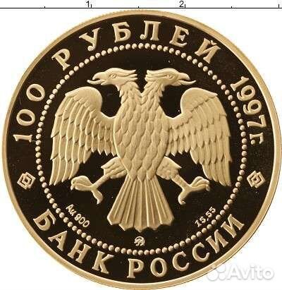 100 рублей 1997 год 850 лет Основания Москвы