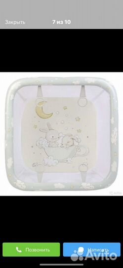 Манеж детский