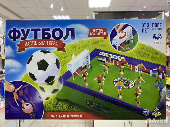 Настольный футбол 