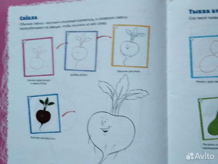 Книга детская