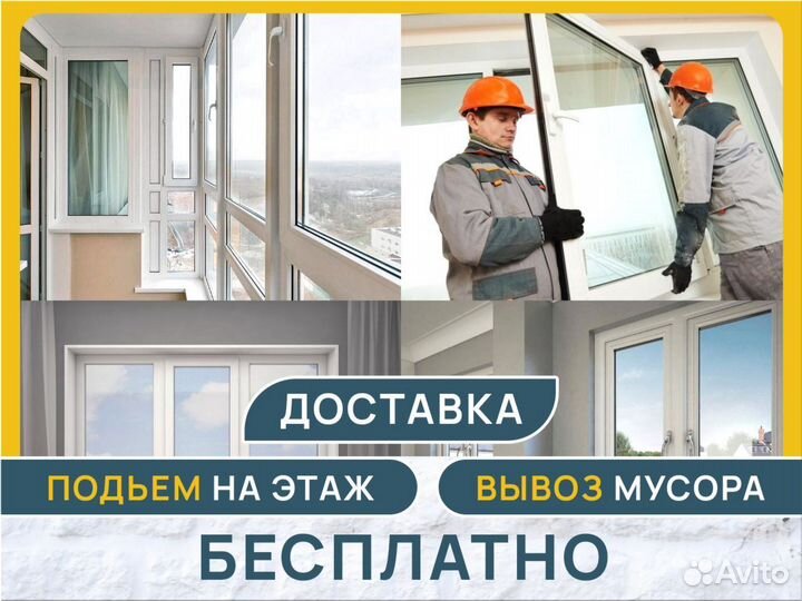 Окна пластиковые новые