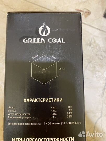 Уголь для кальяна