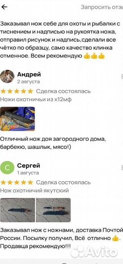 Ножи ручной работы