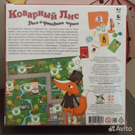 Хитрый лис, настольная игра