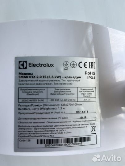 Нагреватель воды проточный