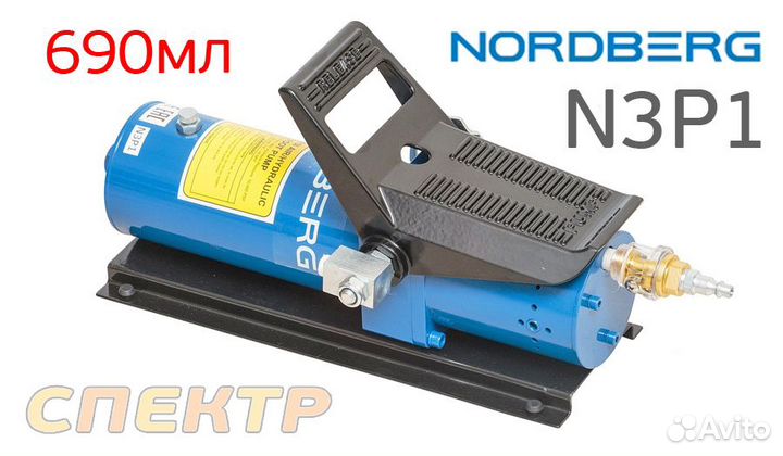 Насос пневмогидравлический Nordberg N3P1