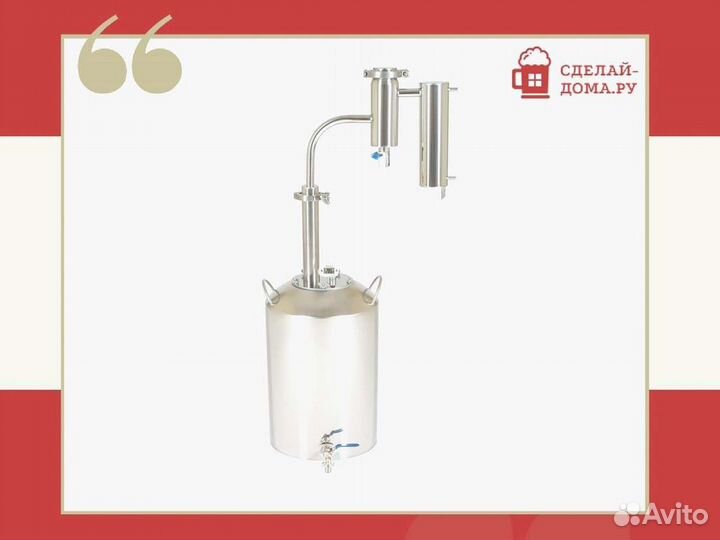 Самогонный аппарат Финляндия Экстра 2021, 30 л