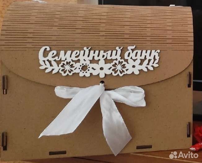 Семейный банк на свадьбу