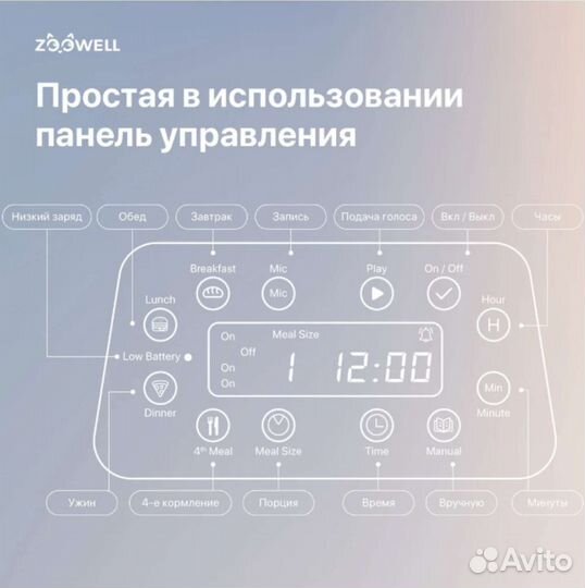 Автоматическая кормушка