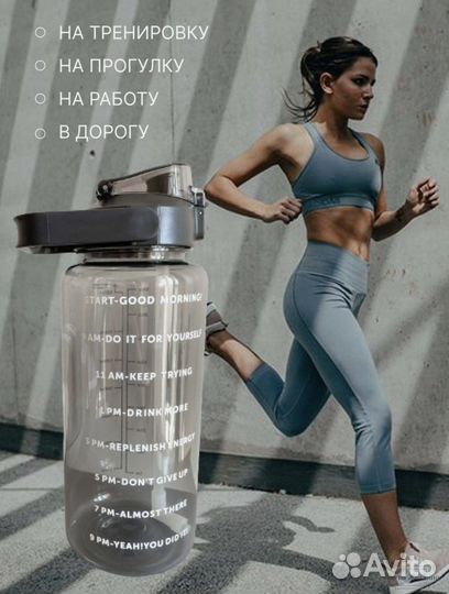 Новая Бутылка для воды 2л спортивная фитнес