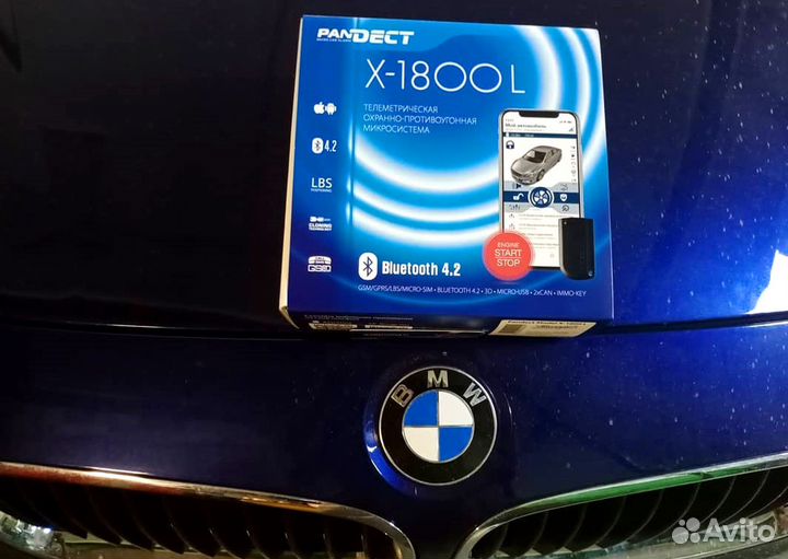 Сигнализация с автозапуском