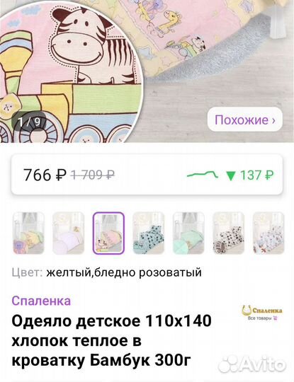 Одеяло, плед и полотенце детское