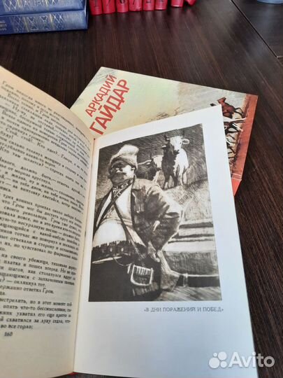 Собрание сочинений А. Гайдар в 3х томах