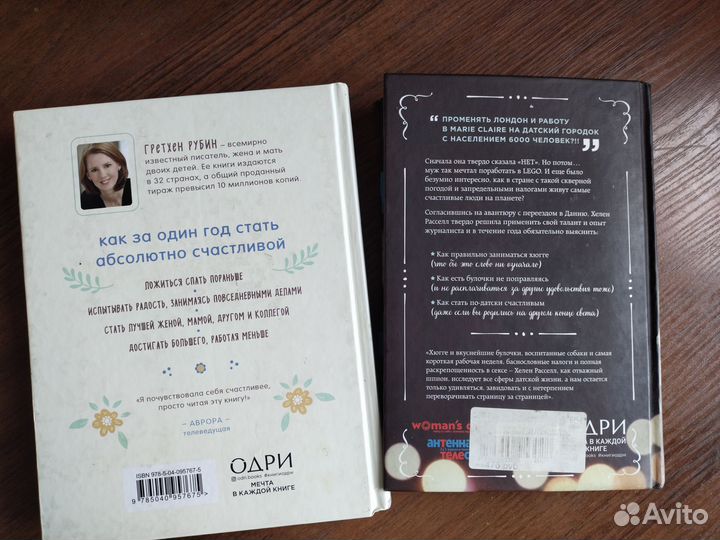 Книги проект счастье, хюгге