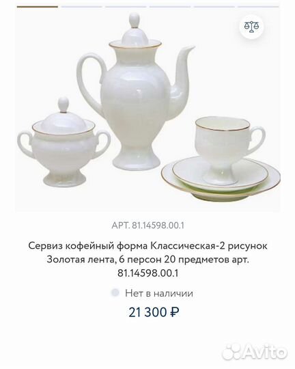 Сервиз императорский фарфор Санкт-Петербург. Новый
