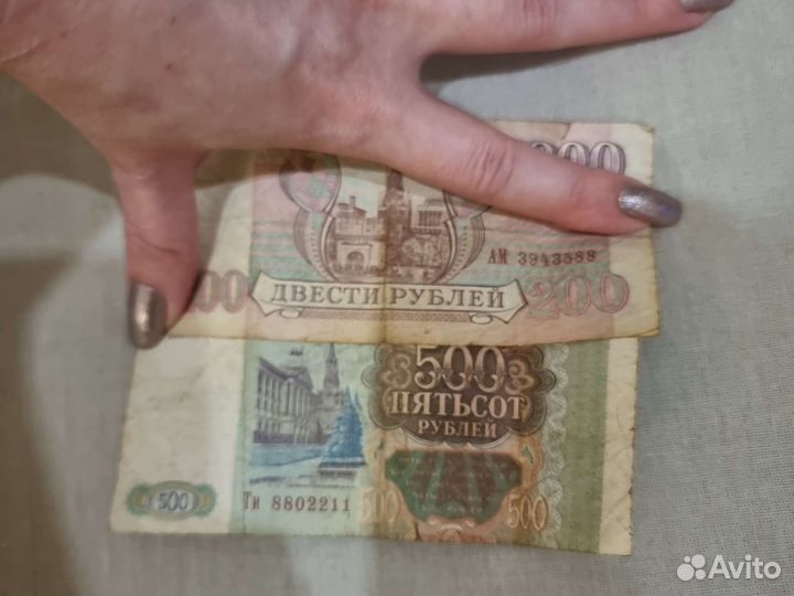 Бумажные купюры СССР