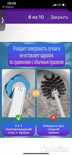 Ёршик для ванной