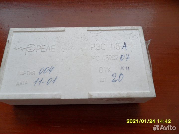 Реле рэс и рпс