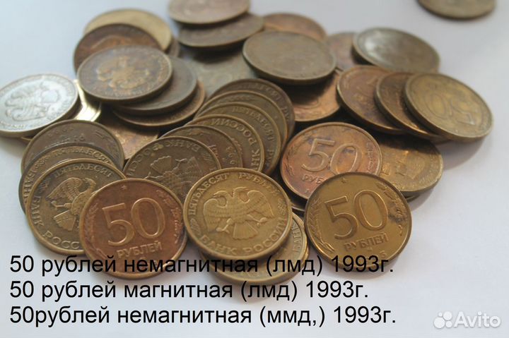 Монеты СССР-Россия регулярный чекан 1991-1993