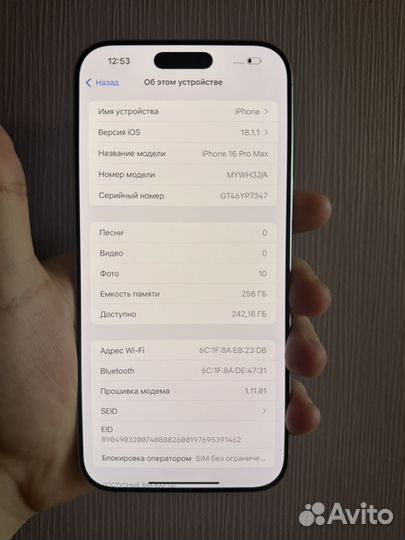 iPhone 16 Pro Max, 256 ГБ