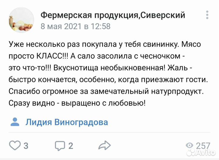 Домашняя свинина, курица