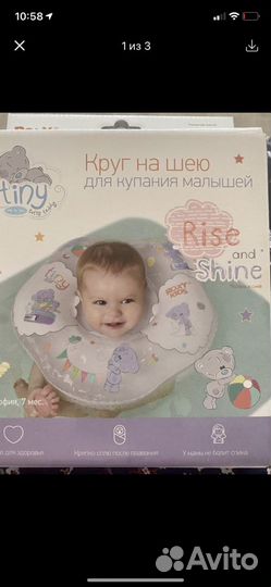 Круг для купания новорожденных