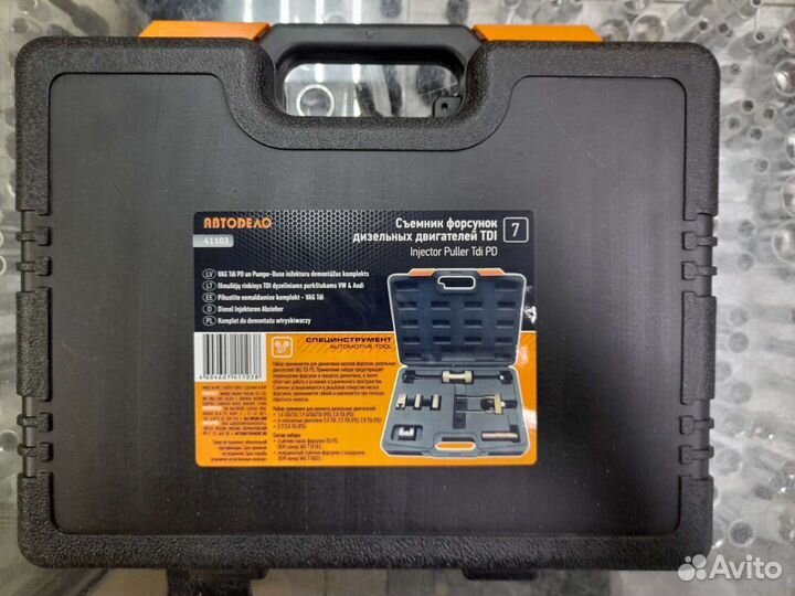 Съёмник форсунок VAG TDI Автодело 41103