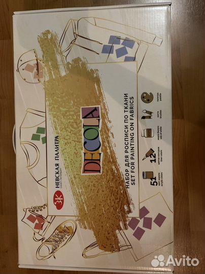 Новый Акрил краски набор д/ткани 51+12+6 Decola