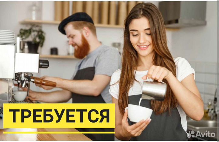 Бариста (продавец-кассир)