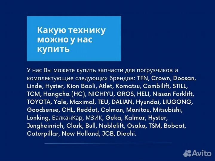 Шина для фронтальных погрузчиков 20.5-2520prnaaats