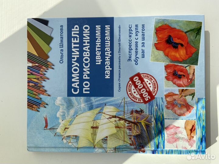 Книги по рисованию