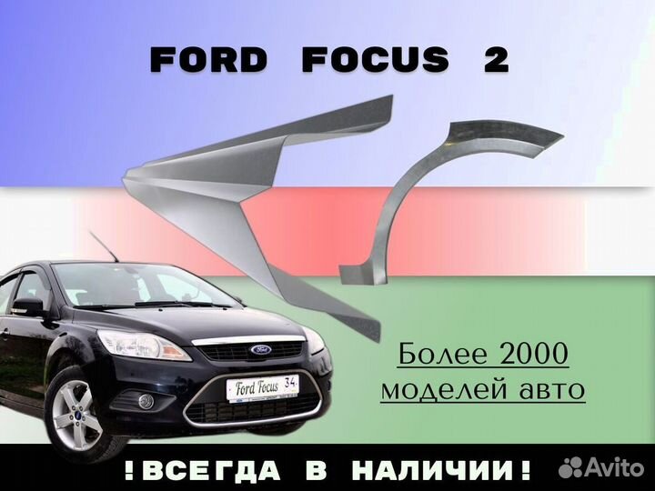 Ремонтные арки Kia Cerato