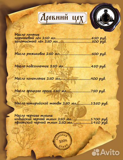 Масло сыродавленное