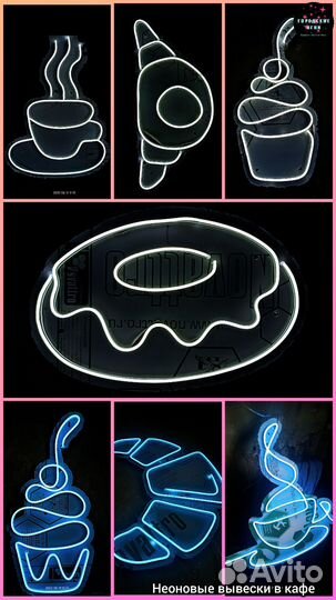 Неоновые люстры и светильники вывески ночник