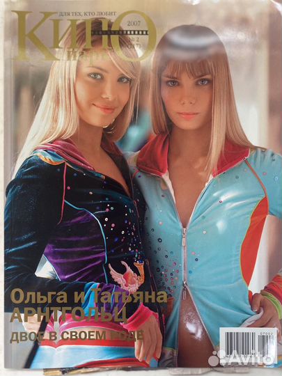 Стопка журналов 