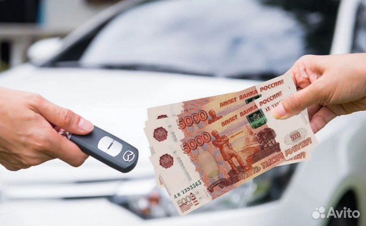 Выкуп автомобилей