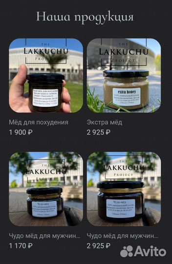 Чудо-мёд герой любви