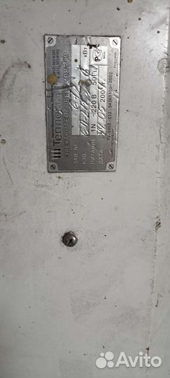 Обогреватель