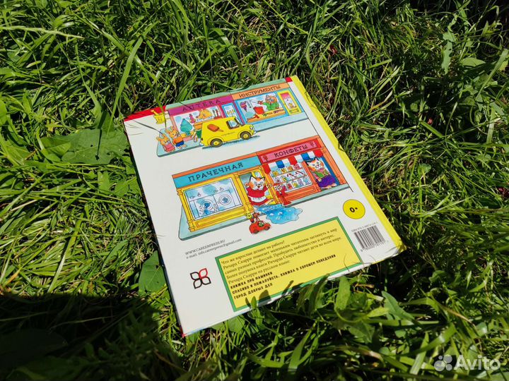 Ричард Скарри С утра до вечера в городе добрых дел