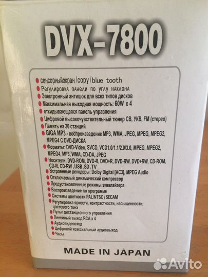 Автомагнитолла Ploneer DVX 7800