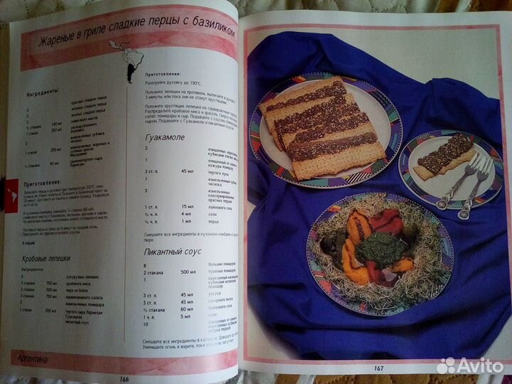 Любимые рецепты Каленьюик и книга Русская кухня