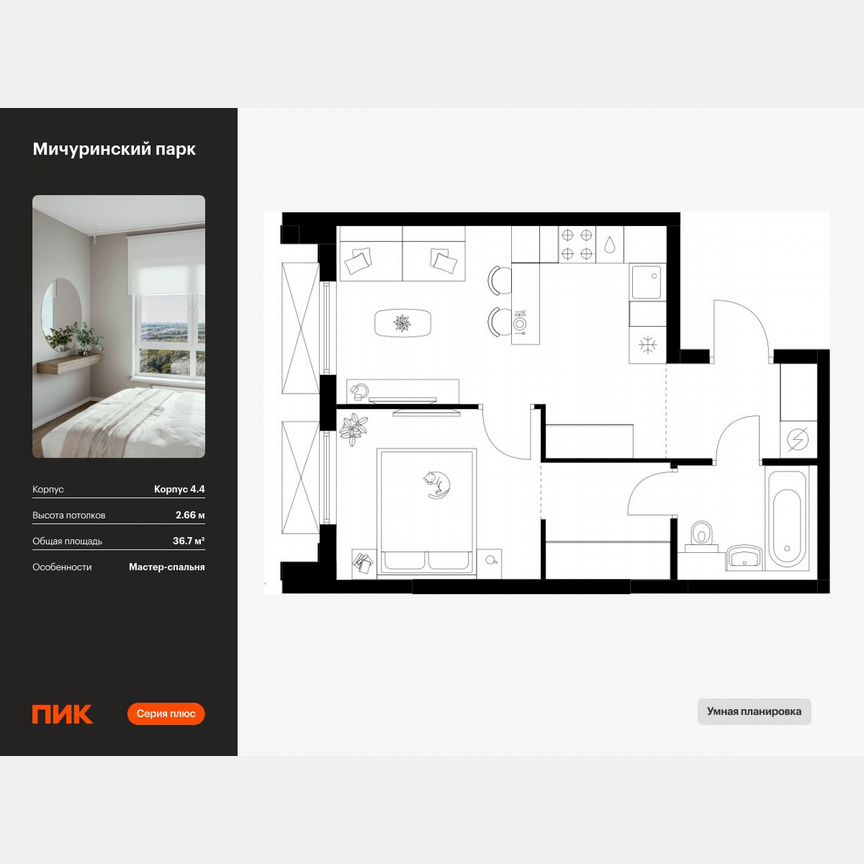 1-к. квартира, 36,7 м², 21/23 эт.