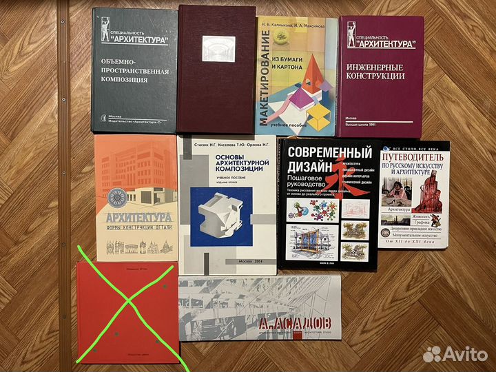 Книги для студента архитектора