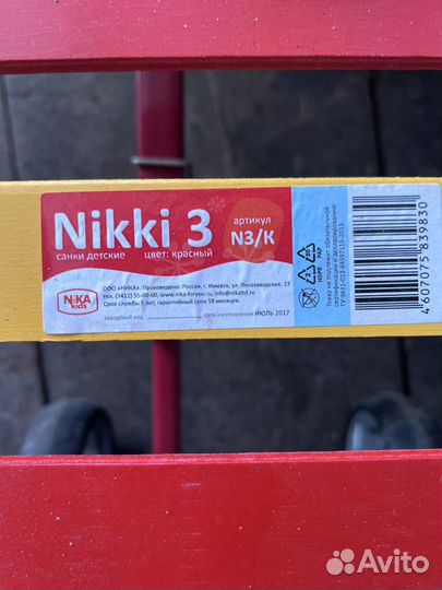 Детские санки на колесах