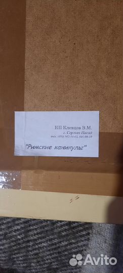 Картина гобелен 11277