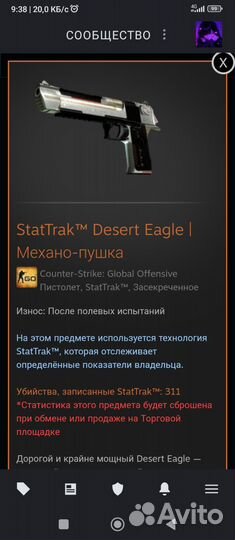 Продам скины cs go