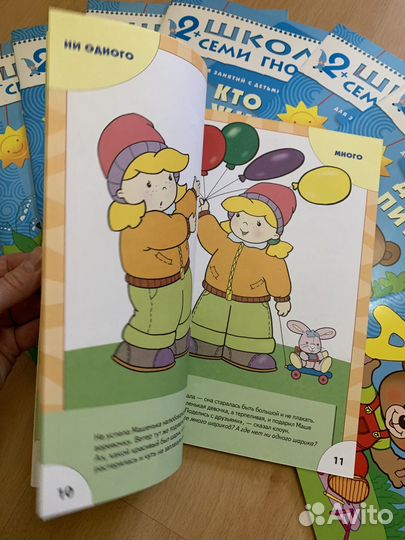 Школа 7 гномов 2